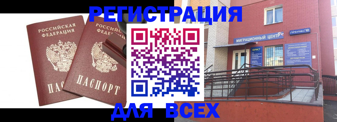 где прописаться в Рассказово